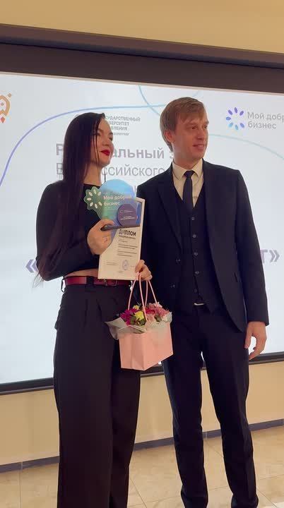Победителей регионального этапа конкурса «Мой добрый бизнес» наградили в Приморье