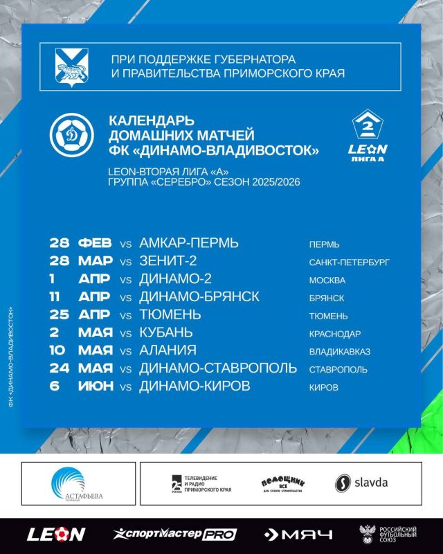 ���������� ��������� ������� ����� ������ 2025/2026