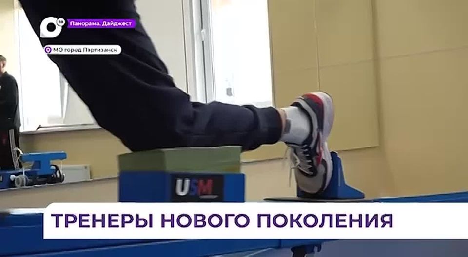 Первые земские тренеры работают в Приморье