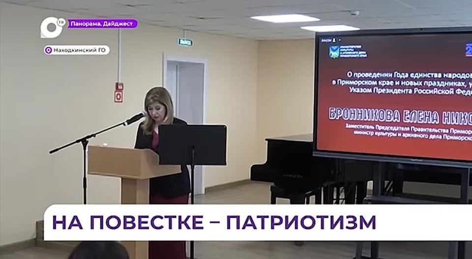 Краевой координационный совет по культуре проходит в Находке