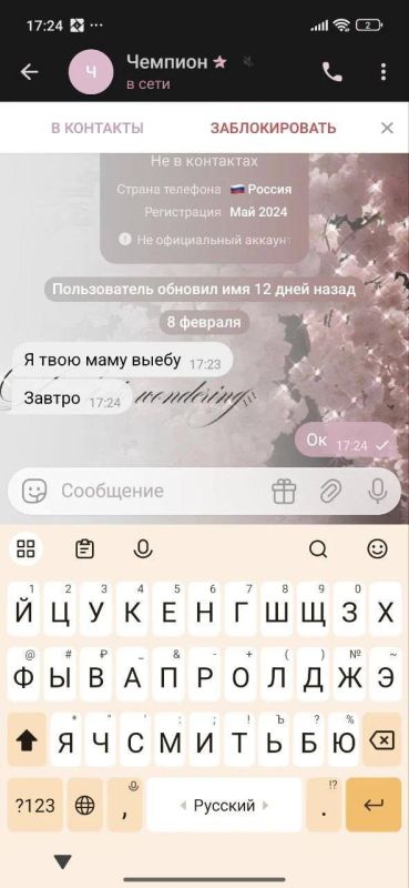 Сергей Колясников: Во Владивостоке мигрант из Узбекистана Салайдинов Мадамин Бахтиёр угли пробрался в чат школы 66 г., чтобы отправлять девочкам непристойные сообщения и фото