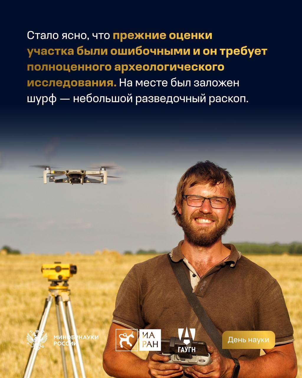 Неприметный участок и редкая находка IV–V веков Неприметный участок и редкая находка IV–V веков