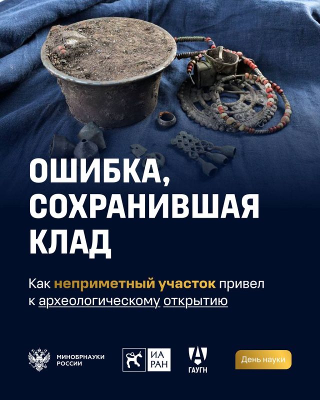 Неприметный участок и редкая находка IV–V веков