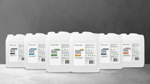 Технические моющие средства С-617: от идеи до полигона