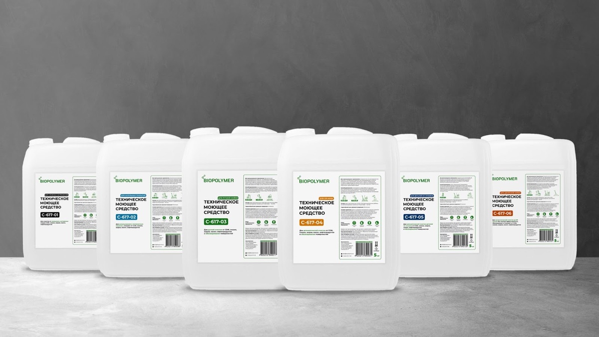Технические моющие средства С-617: от идеи до полигона