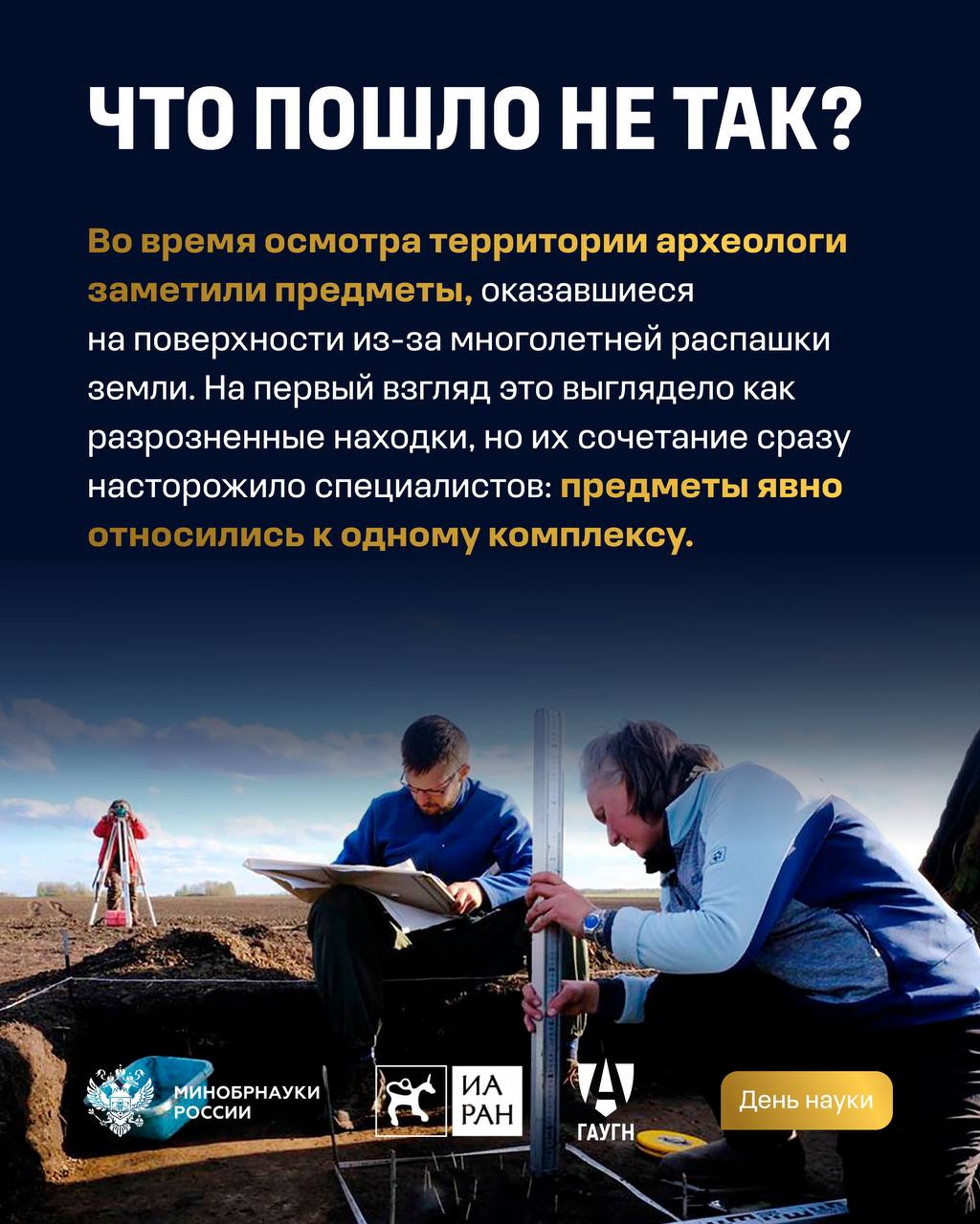 Неприметный участок и редкая находка IV–V веков Неприметный участок и редкая находка IV–V веков