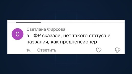 Социальный фонд России и предпенсионеры: почему права граждан под угрозой?