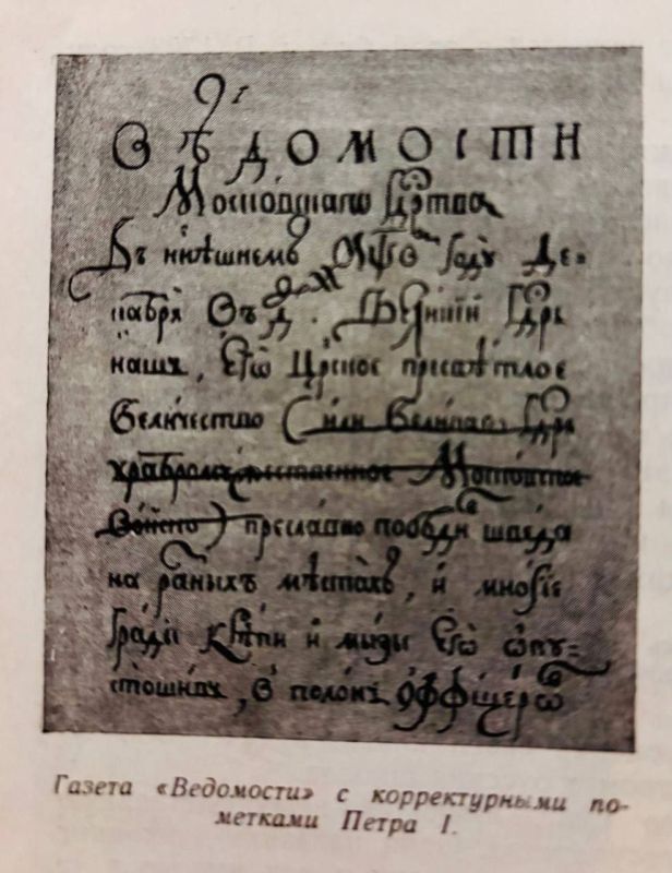 Николай Стариков: Как Государь народ к газетам приучал