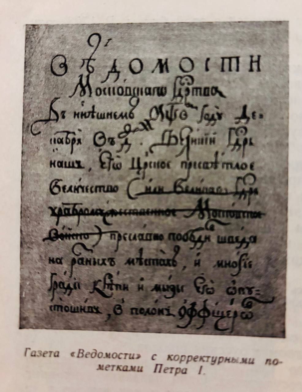 Николай Стариков: Как Государь народ к газетам приучал