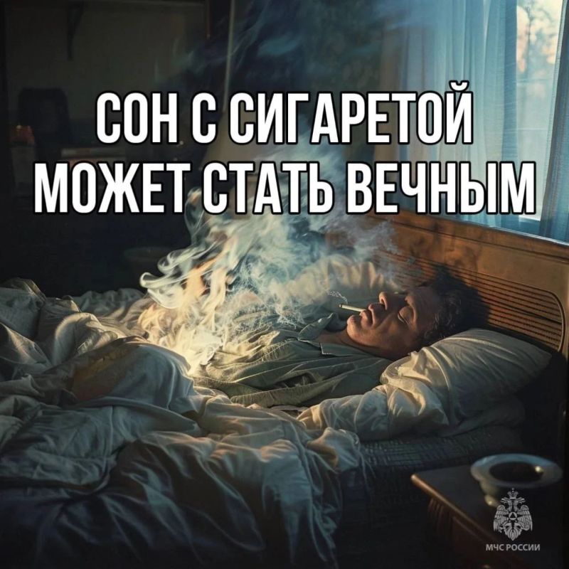 Одна сигарета — потенциальный источник пожара