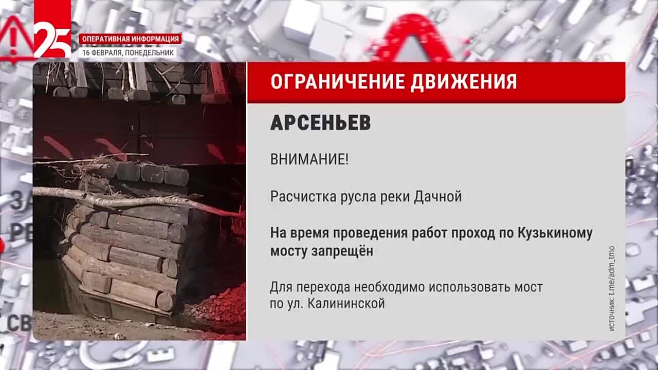 25 РЕГИОН делится оперативной информацией