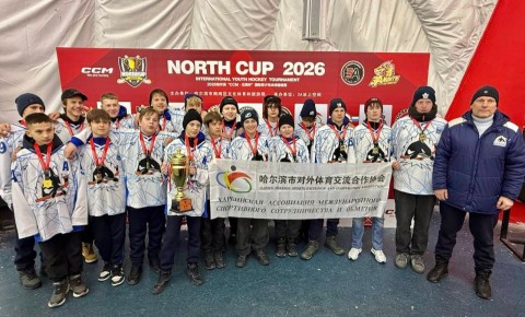 Владивостокский «Полюс-2011» выиграл международный турнир North Cup в Харбине!