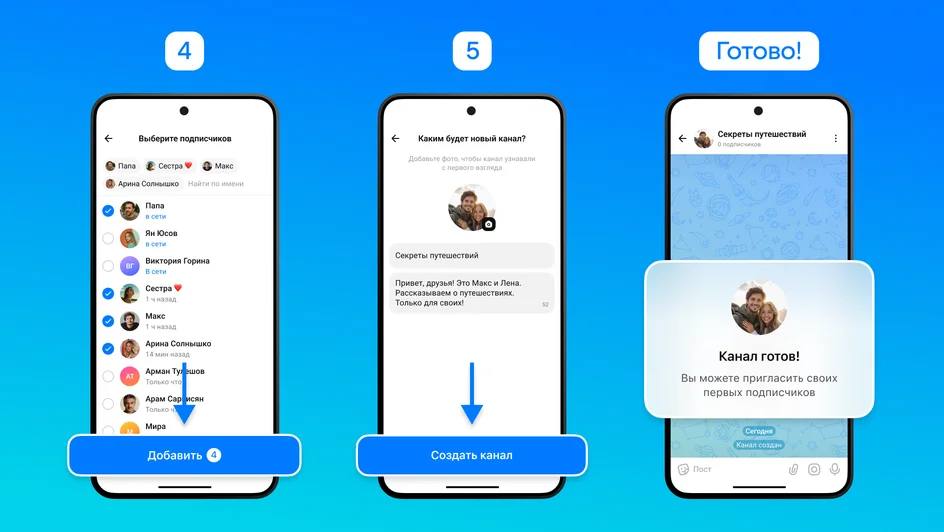 В мессенджере MAX появилась возможность создать канал для всех пользователей В мессенджере MAX появилась возможность создать канал для всех пользователей