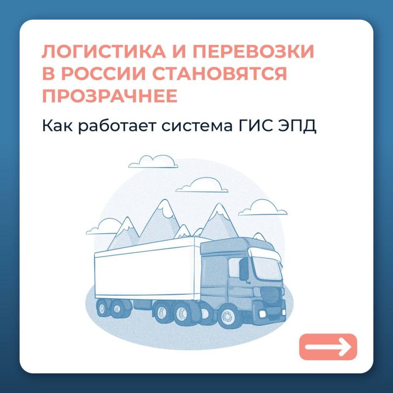 Электронные перевозочные документы станут обязательными