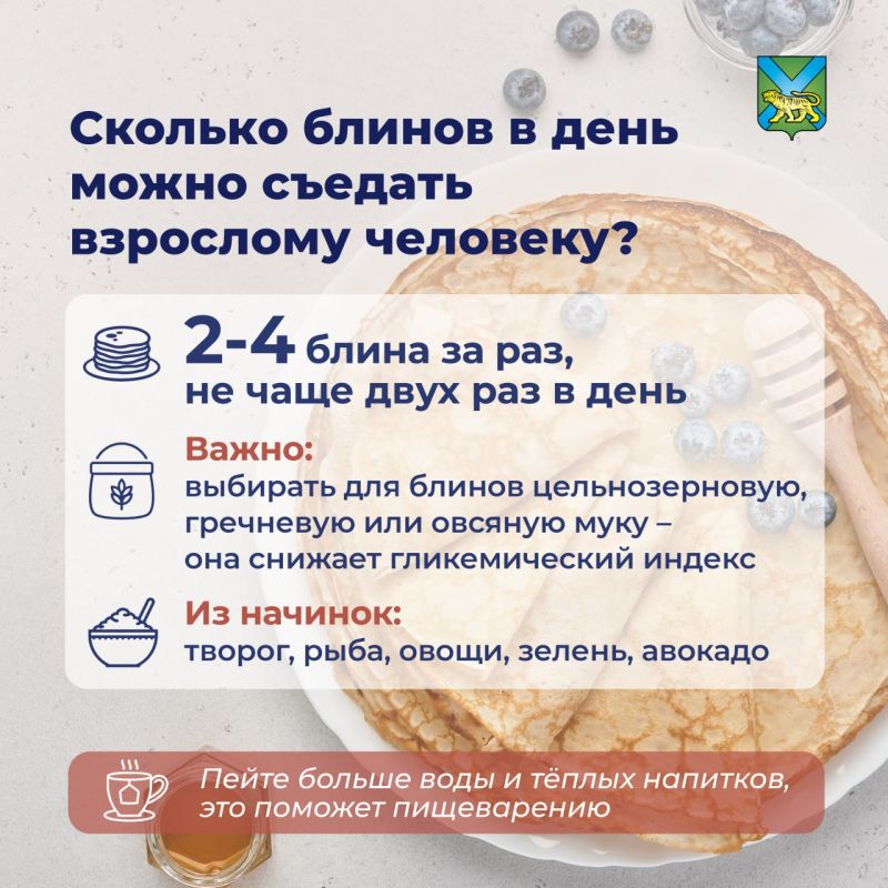 Гуляем масленицу без вреда для здоровья!