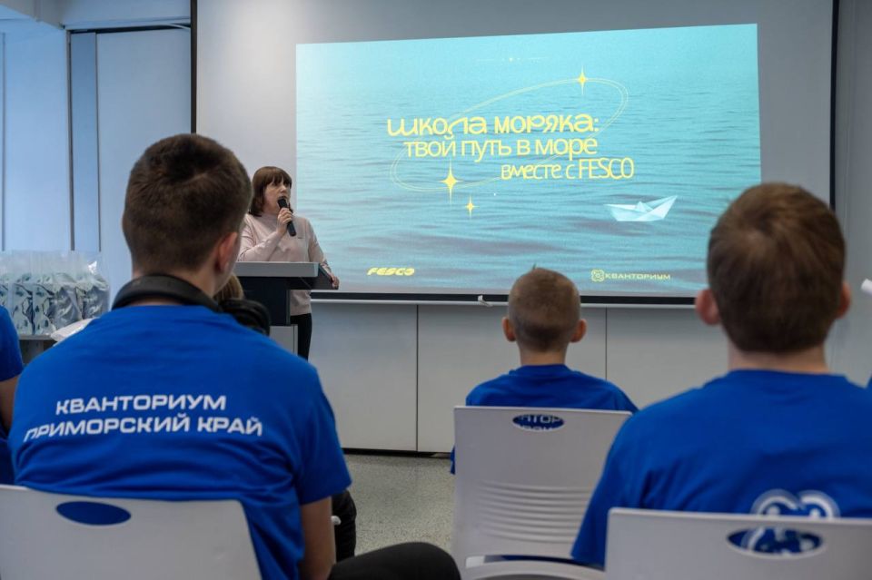 Во владивостокском «Кванториуме» открылась «Школа моряка» от FESCO