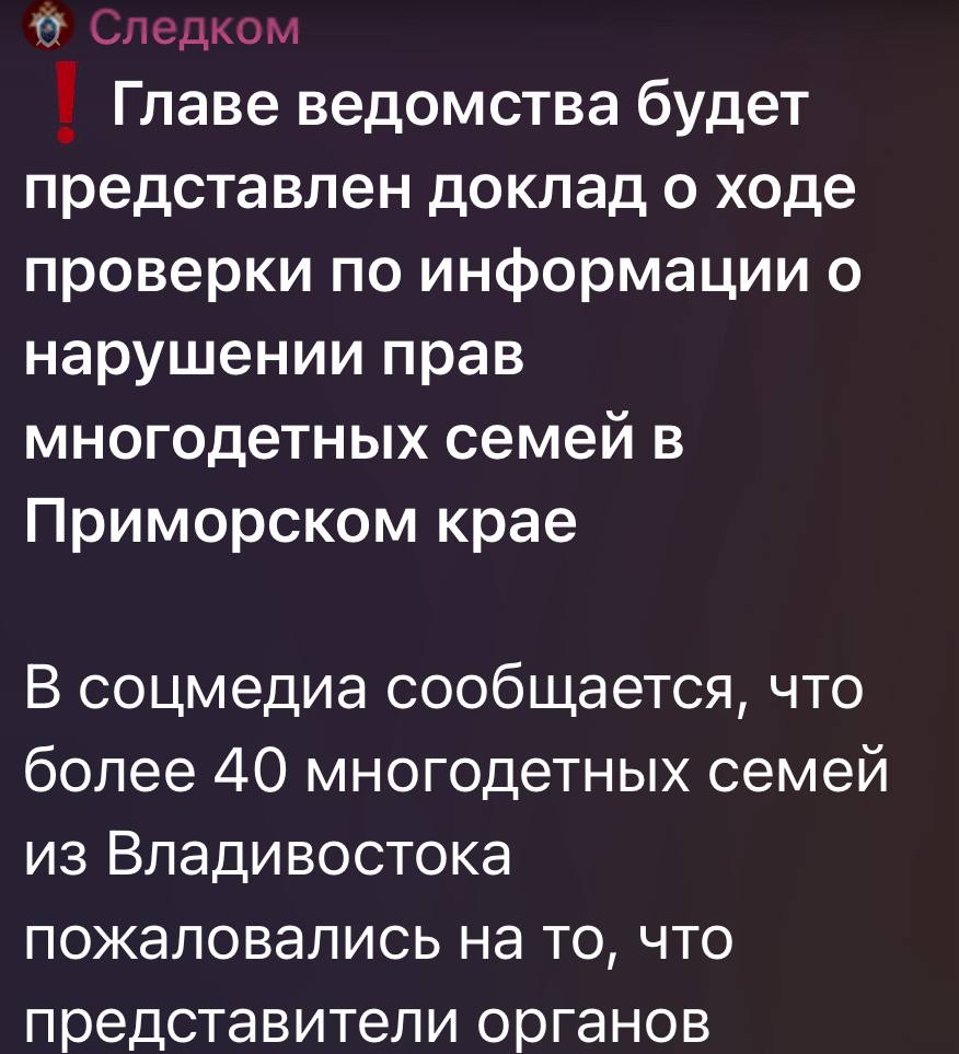 Скотомогильник нашли в соцсетях: громкая история во Владивостоке не подтвердилась, но до Бастрыкина дошла