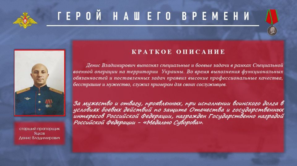 Герой нашего времени Яцков Денис