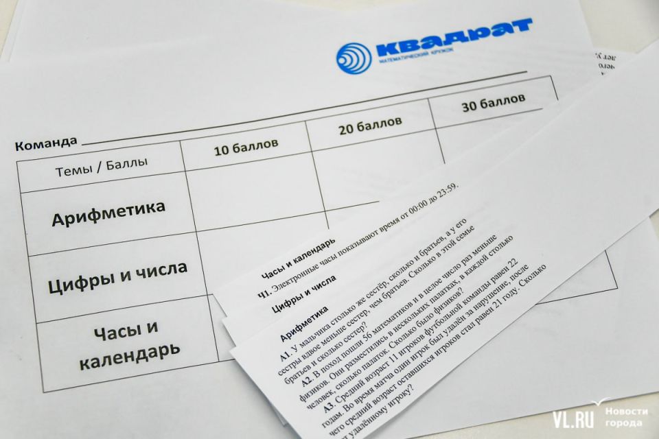 В Приморье ищут ведущих математических кружков для школьников