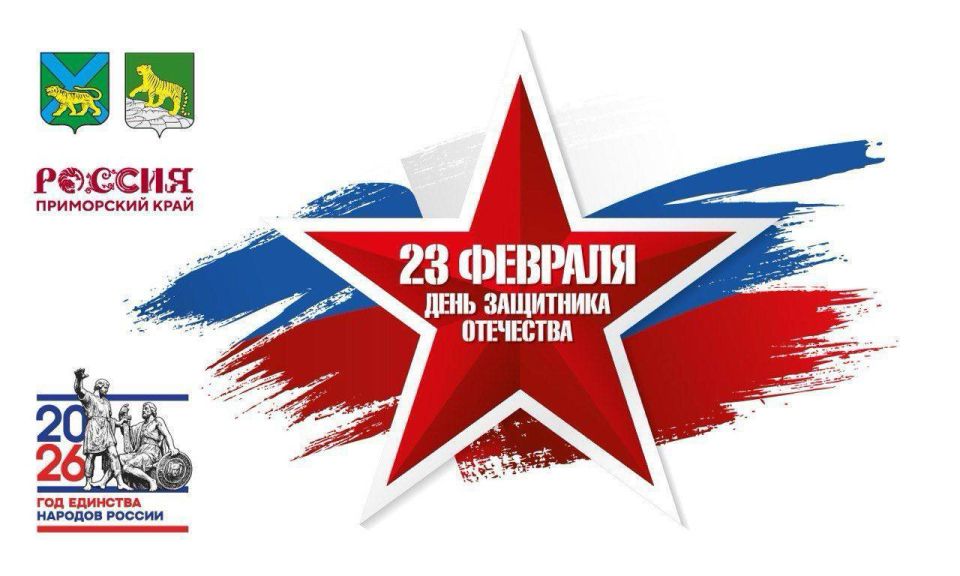 Салют, каша и выставка оружия: как пройдет День защитника Отечества во Владивостоке