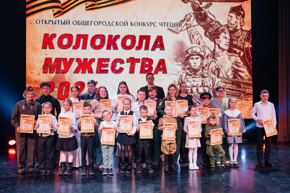 Вчера в Молодежном центре «Горизонт» прошел Гала-концерт Открытого городского конкурса чтецов «Колокола Мужества»!