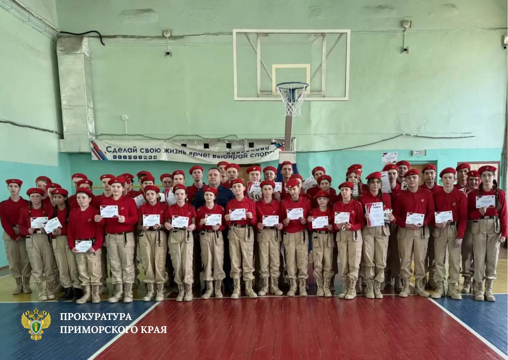 Прокуроры Приморья провели цикл патриотических мероприятий для детей в честь Дня защитника Отечества Прокуроры Приморья провели цикл патриотических мероприятий для детей в честь Дня защитника Отечества
