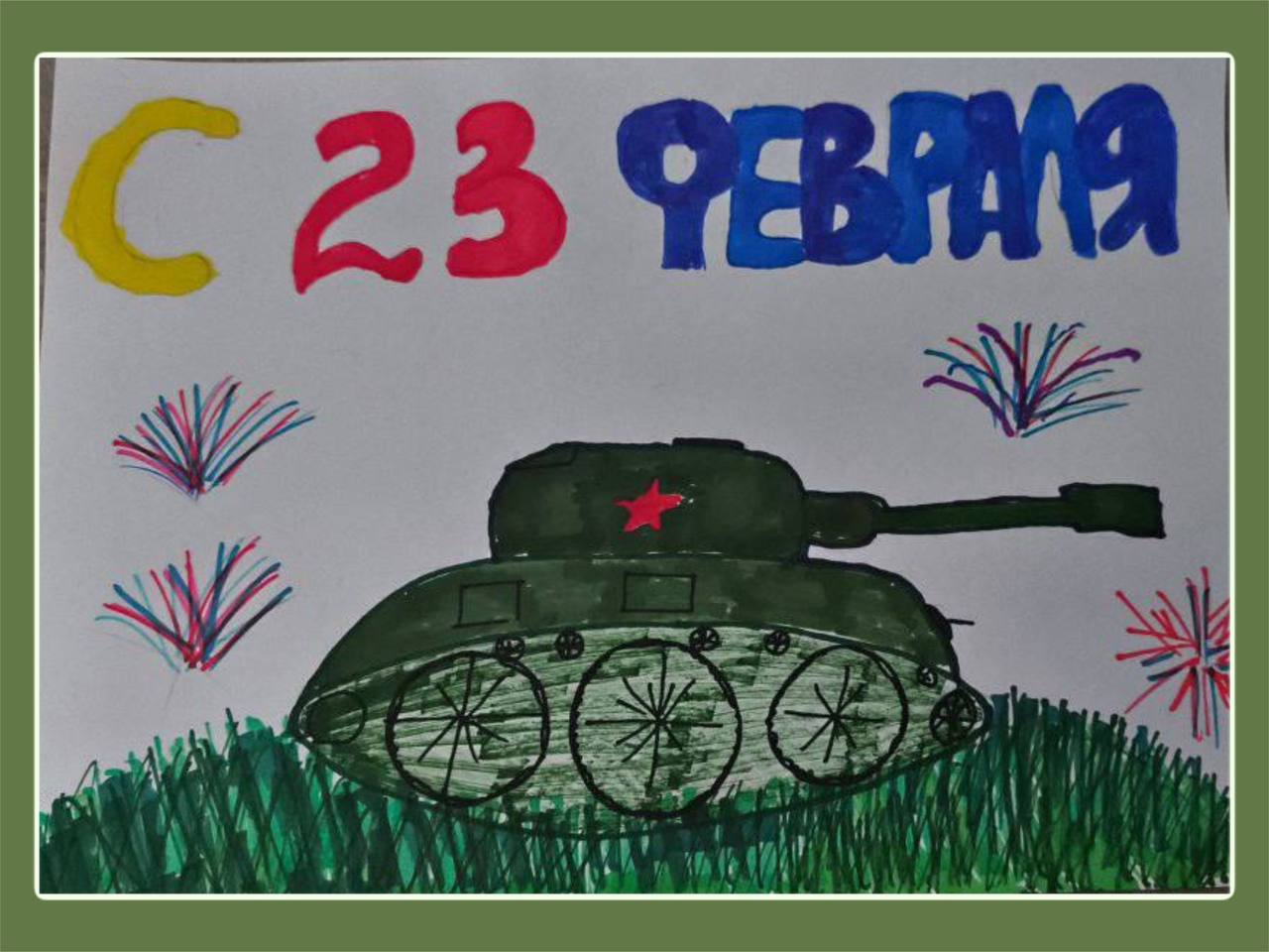 Дорогие наши мужчины!. От всего коллектива муниципального предприятия «Содержание городских территорий» поздравляем вас с Днём защитника Отечества! Вы – наша опора, сила и надёжное плечо не только в работе, но и в жизни Дорогие наши мужчины!. От всего коллектива муниципального предприятия «Содержание городских территорий» поздравляем вас с Днём защитника Отечества! Вы – наша опора, сила и надёжное плечо не только в работе, но и в жизни