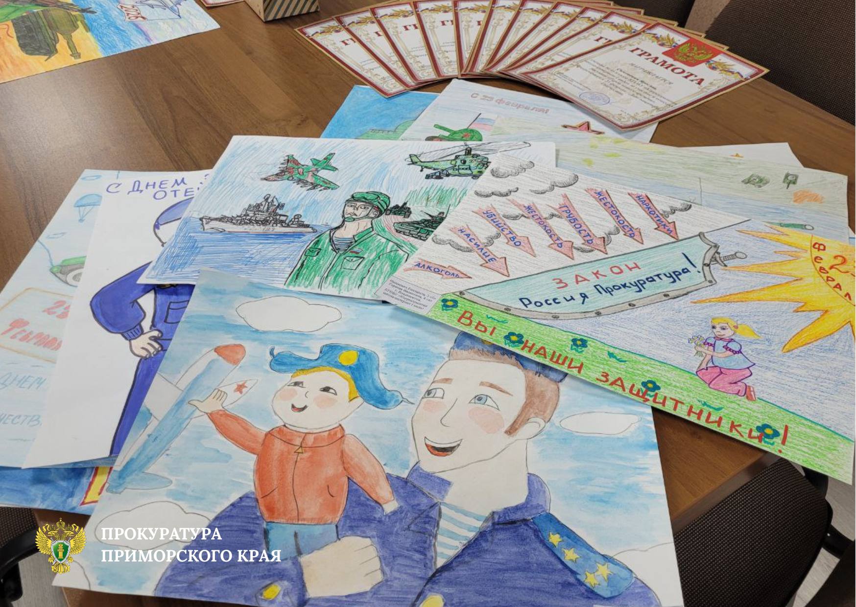 Прокуроры Приморья провели цикл патриотических мероприятий для детей в честь Дня защитника Отечества Прокуроры Приморья провели цикл патриотических мероприятий для детей в честь Дня защитника Отечества
