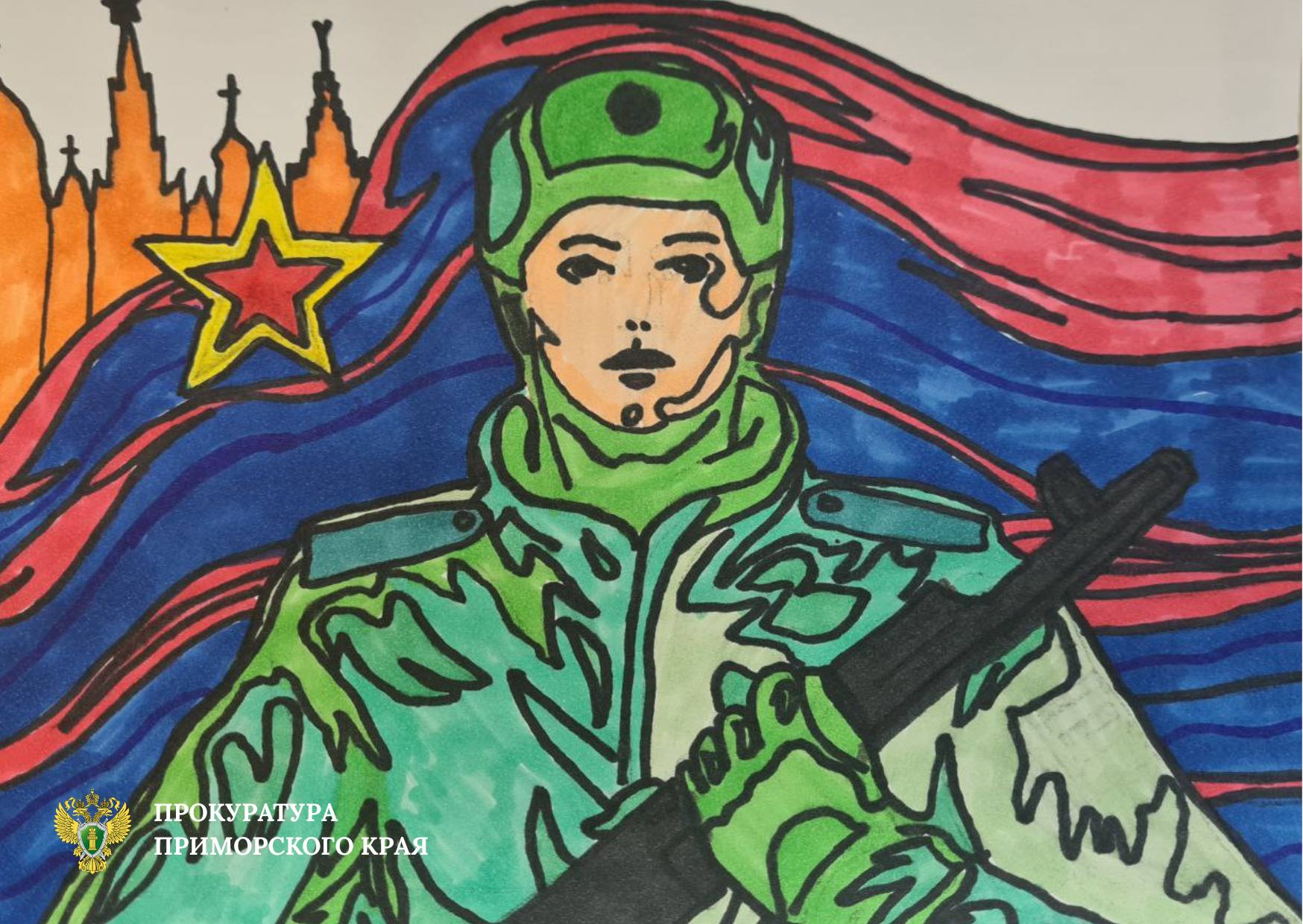 Прокуроры Приморья провели цикл патриотических мероприятий для детей в честь Дня защитника Отечества Прокуроры Приморья провели цикл патриотических мероприятий для детей в честь Дня защитника Отечества