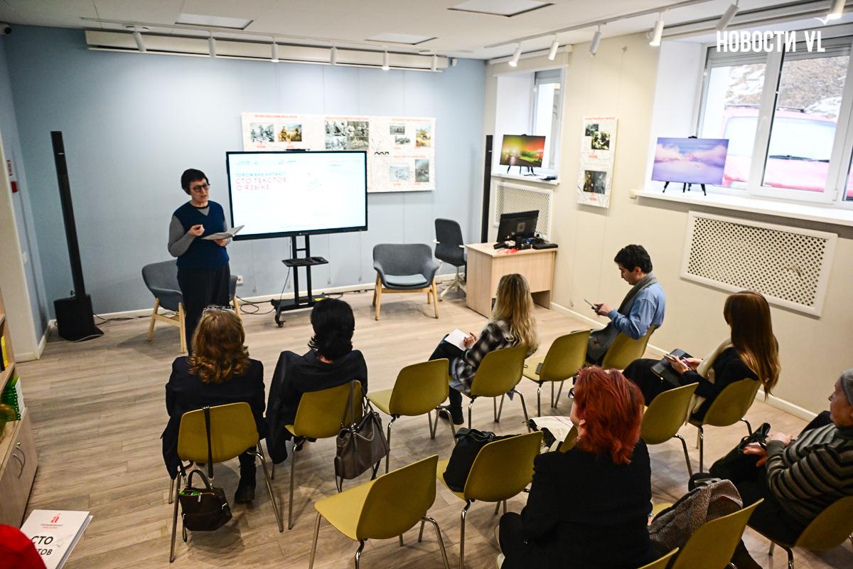 Спор о точке в конце сообщения и спорная «ё» в Токаревской кошке: во Владивостоке прошли открытые чтения «Горожане читают» Спор о точке в конце сообщения и спорная «ё» в Токаревской кошке: во Владивостоке прошли открытые чтения «Горожане читают»