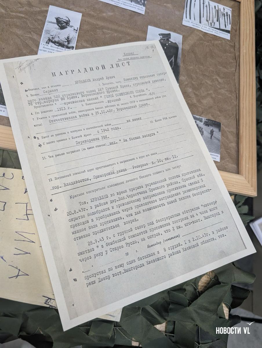 Неизвестные герои: в архиве Приморского края провели интерактивную выставку-лекцию ко Дню защитника Отечества Неизвестные герои: в архиве Приморского края провели интерактивную выставку-лекцию ко Дню защитника Отечества