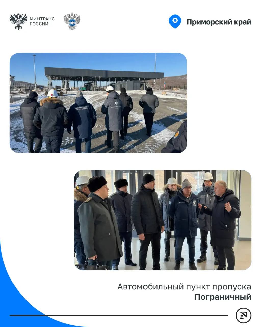 На Дальнем Востоке продолжается модернизация пунктов пропуска На Дальнем Востоке продолжается модернизация пунктов пропуска