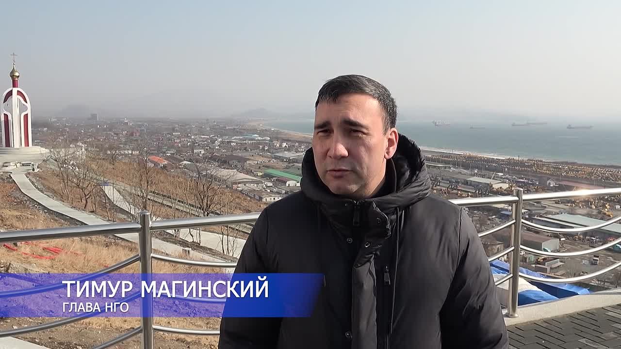 Глава Находки проверил благоустройство сквера «Панорамный» на сопке Лебединой