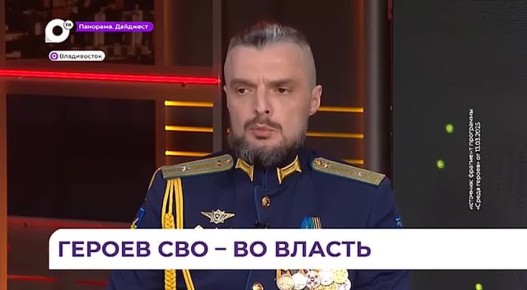 Первый форум ассоциации ветеранов СВО «Вместе мы победим» прошёл во Владивостоке