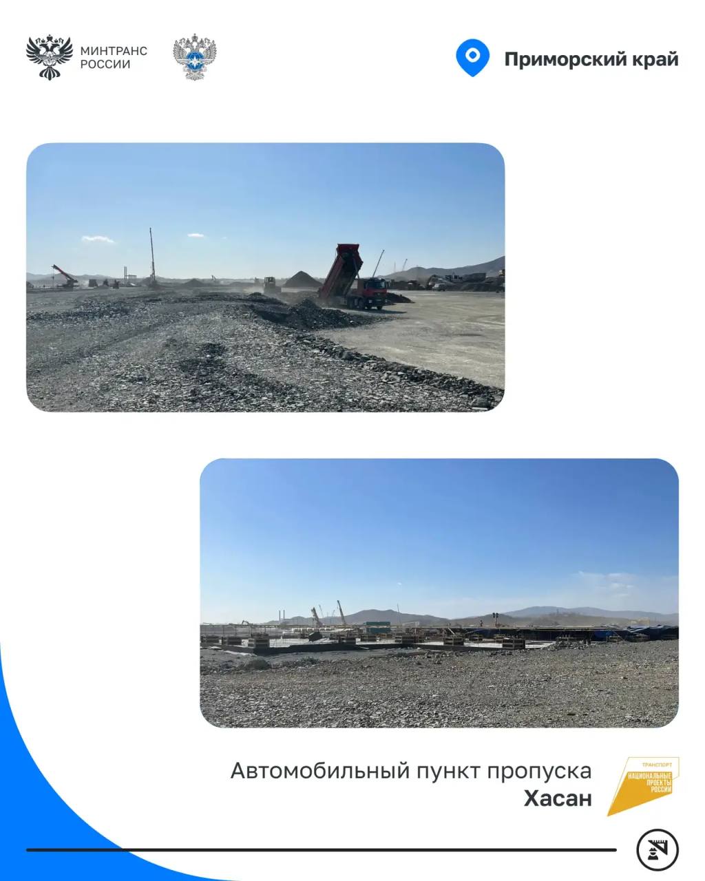 На Дальнем Востоке продолжается модернизация пунктов пропуска На Дальнем Востоке продолжается модернизация пунктов пропуска