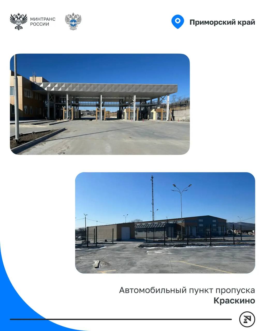 На Дальнем Востоке продолжается модернизация пунктов пропуска На Дальнем Востоке продолжается модернизация пунктов пропуска
