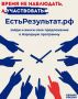 Хотите, чтобы ваш город, район или поселок изменился к лучшему?