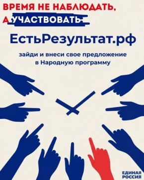 Хотите, чтобы ваш город, район или поселок изменился к лучшему?