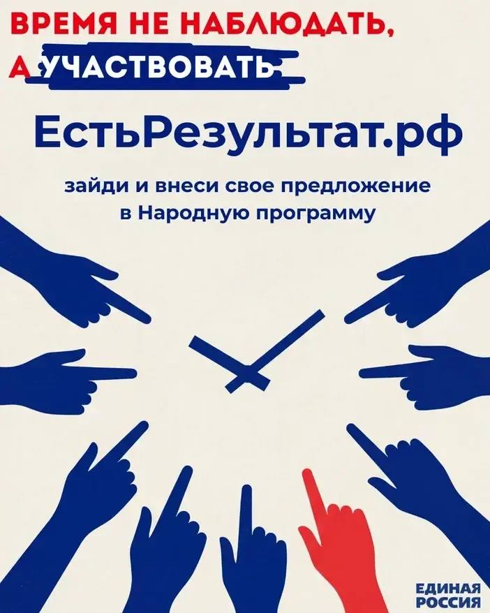 Хотите, чтобы ваш город, район или поселок изменился к лучшему?