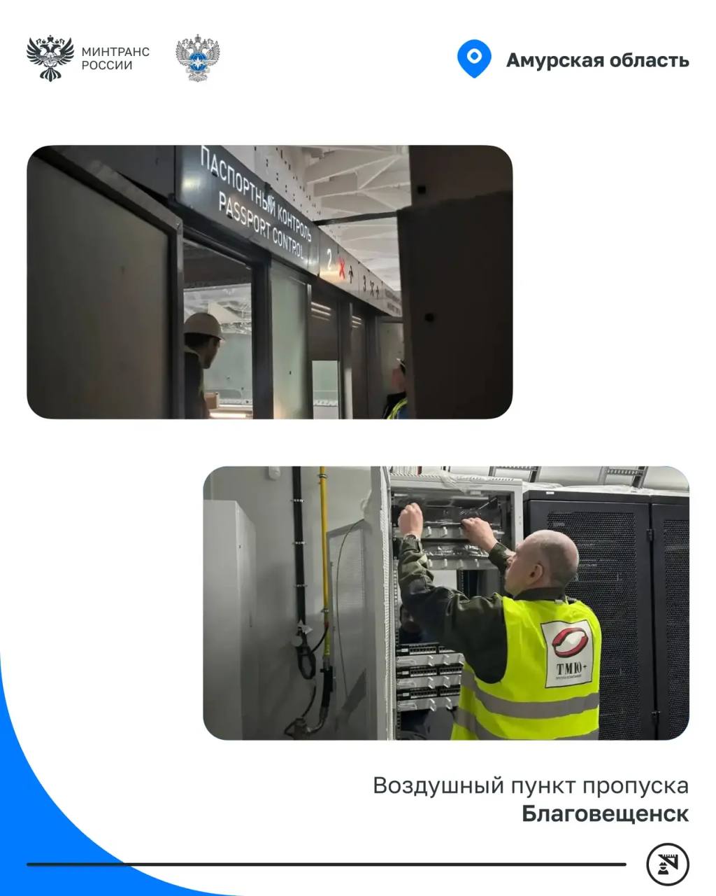 На Дальнем Востоке продолжается модернизация пунктов пропуска На Дальнем Востоке продолжается модернизация пунктов пропуска