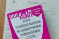 В Приморье предпринимательницу из Артема привлекли к ответственности за нарушение антиалкогольного законодательства