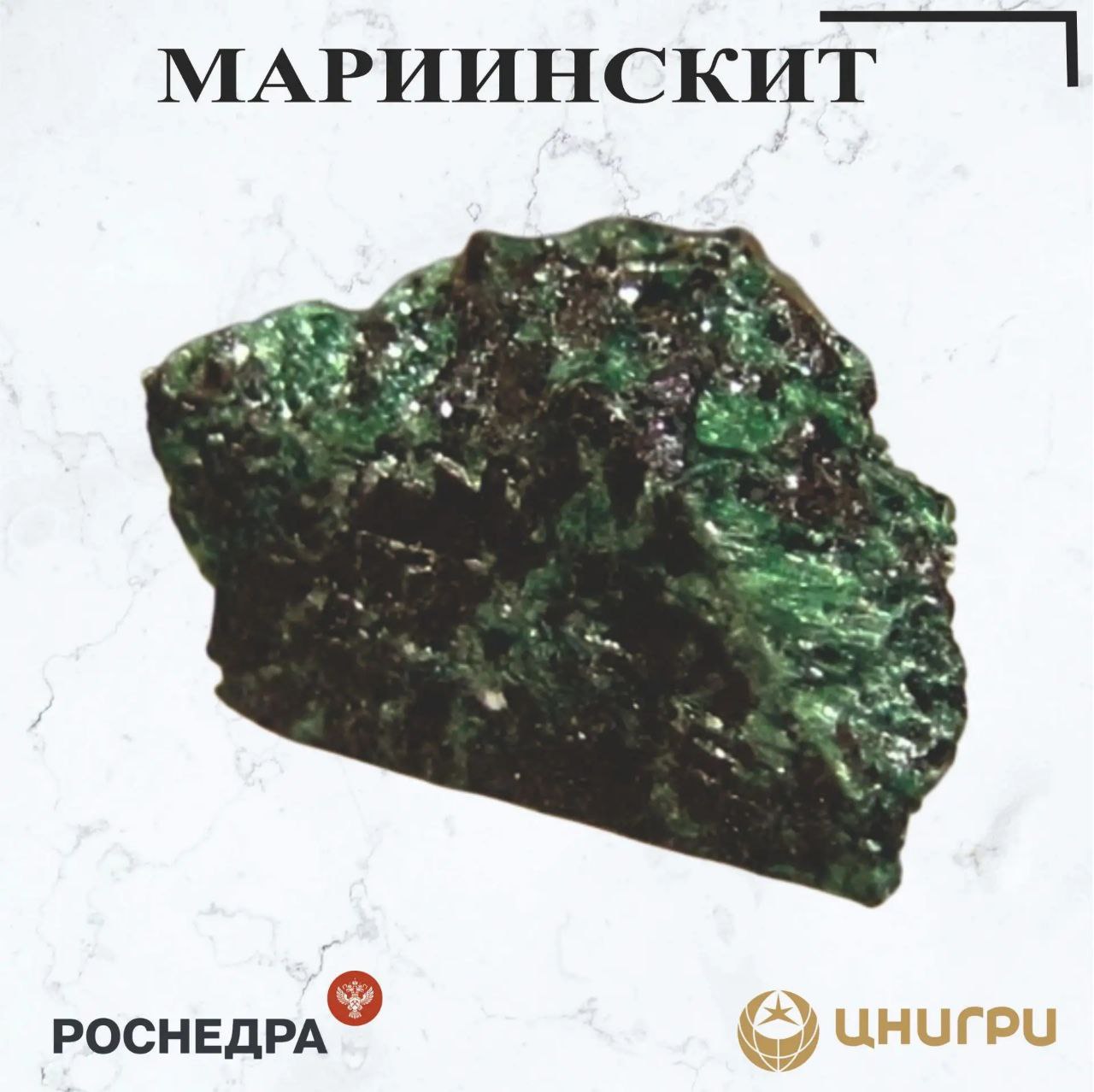 В эту среду ЦНИГРИ. расскажет о мариинските