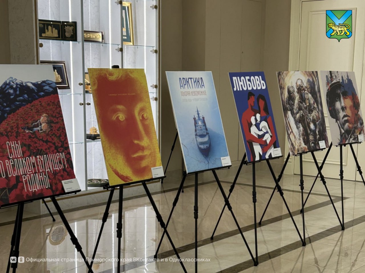 Выставку плакатов конкурса «Время смыслов» имени Героя России Сергея Ефремова разместили в здании Совета Федерации в Москве Выставку плакатов конкурса «Время смыслов» имени Героя России Сергея Ефремова разместили в здании Совета Федерации в Москве