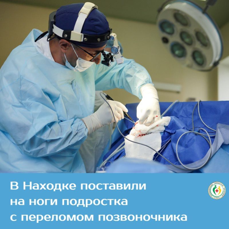 В Находке поставили на ноги мальчика с переломом позвоночника