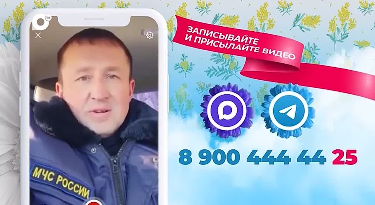 Больше приятных слов вашим близким в эфире ОТВ