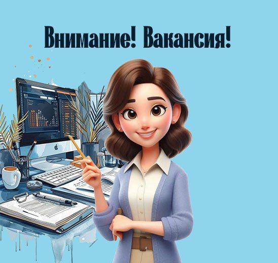 В администрации Уссурийского городского округа открыты вакансии: