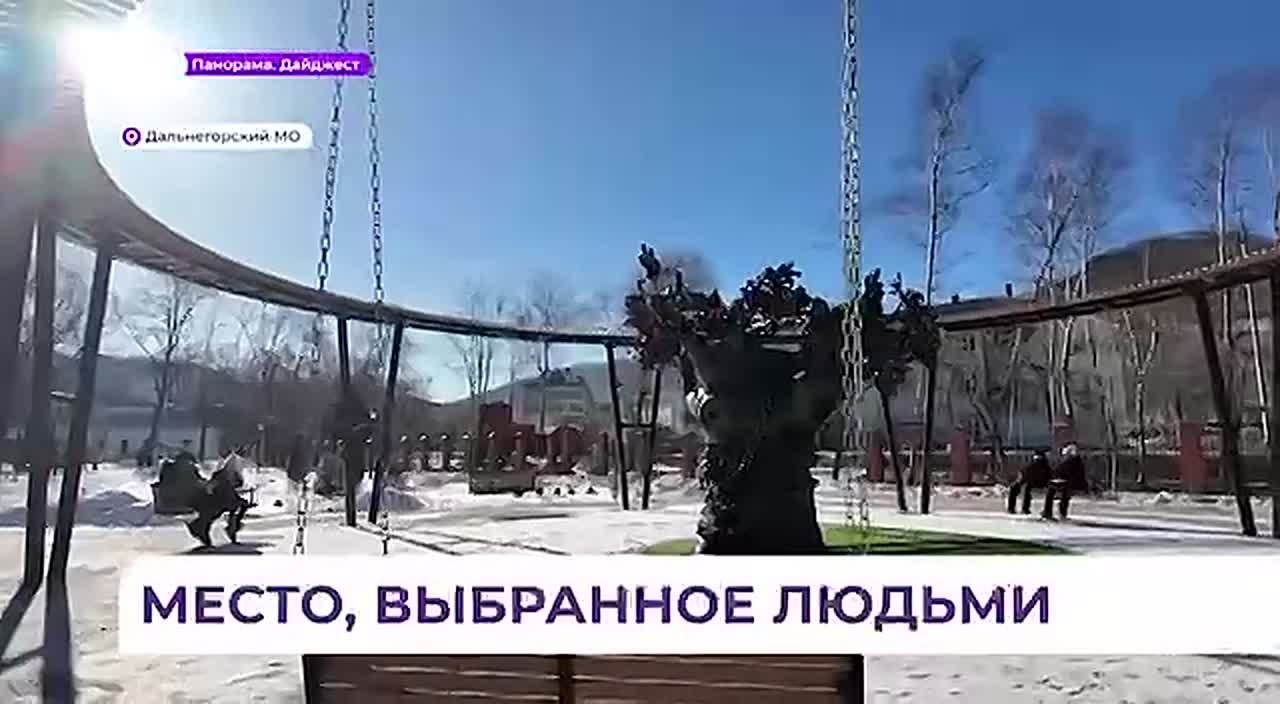 В Дальнегорске обновили парк имени Александра Сергеевича Пушкина