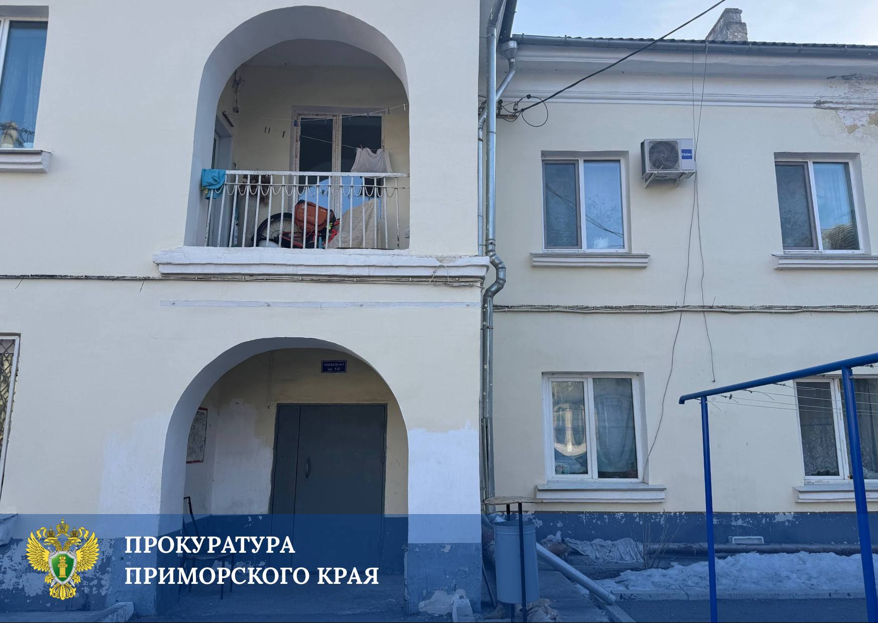 Непринятие мер по переселению многодетной семьи из аварийного жилья в Уссурийске потребовало реакции прокуратуры Непринятие мер по переселению многодетной семьи из аварийного жилья в Уссурийске потребовало реакции прокуратуры