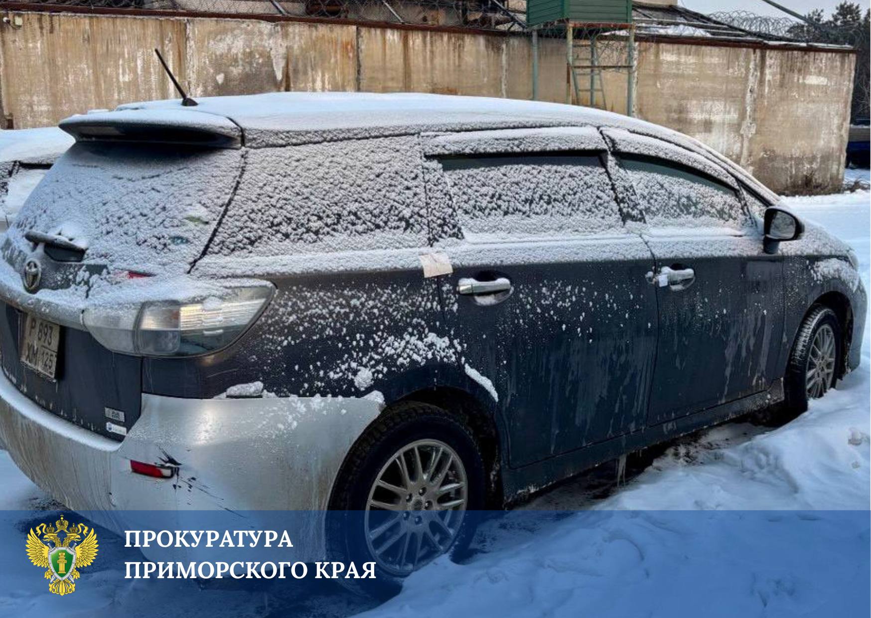 В Приморье с учетом позиции прокуратуры у пьяных водителей конфисковано восемь автомобилей В Приморье с учетом позиции прокуратуры у пьяных водителей конфисковано восемь автомобилей