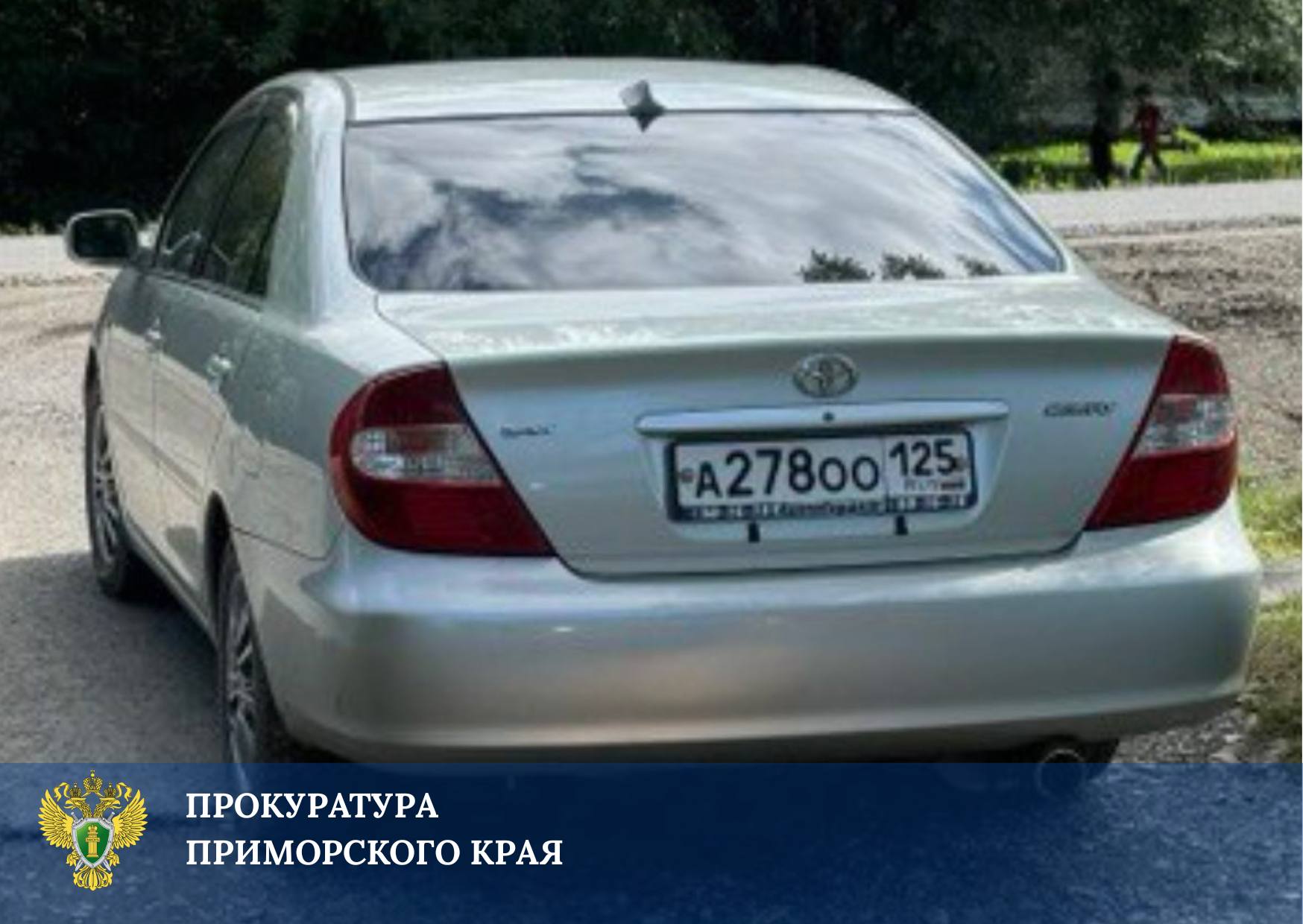 В Приморье с учетом позиции прокуратуры у пьяных водителей конфисковано восемь автомобилей В Приморье с учетом позиции прокуратуры у пьяных водителей конфисковано восемь автомобилей